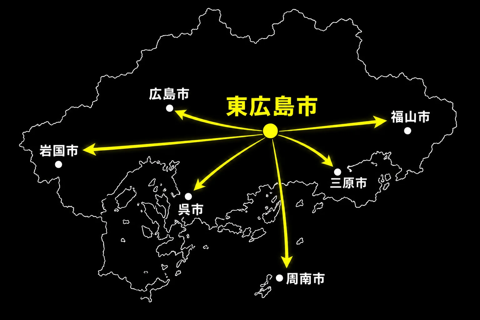 対応エリアマップ 東広島市を拠点に広島市・福山市・岩国市・三原市・呉市・周南市へ対応